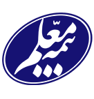 بیمه تکمیلی معلم بیمه تکمیلی معلم