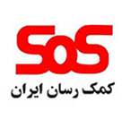 بیمه تکمیلی SOS بیمه تکمیلی SOS